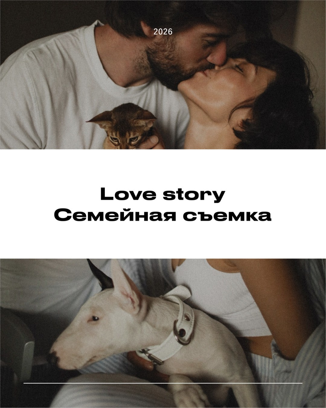 Москва Питер Сочи. Свадебный и семейный фотограф Москва, Спб, Крым Игорь Сазонов