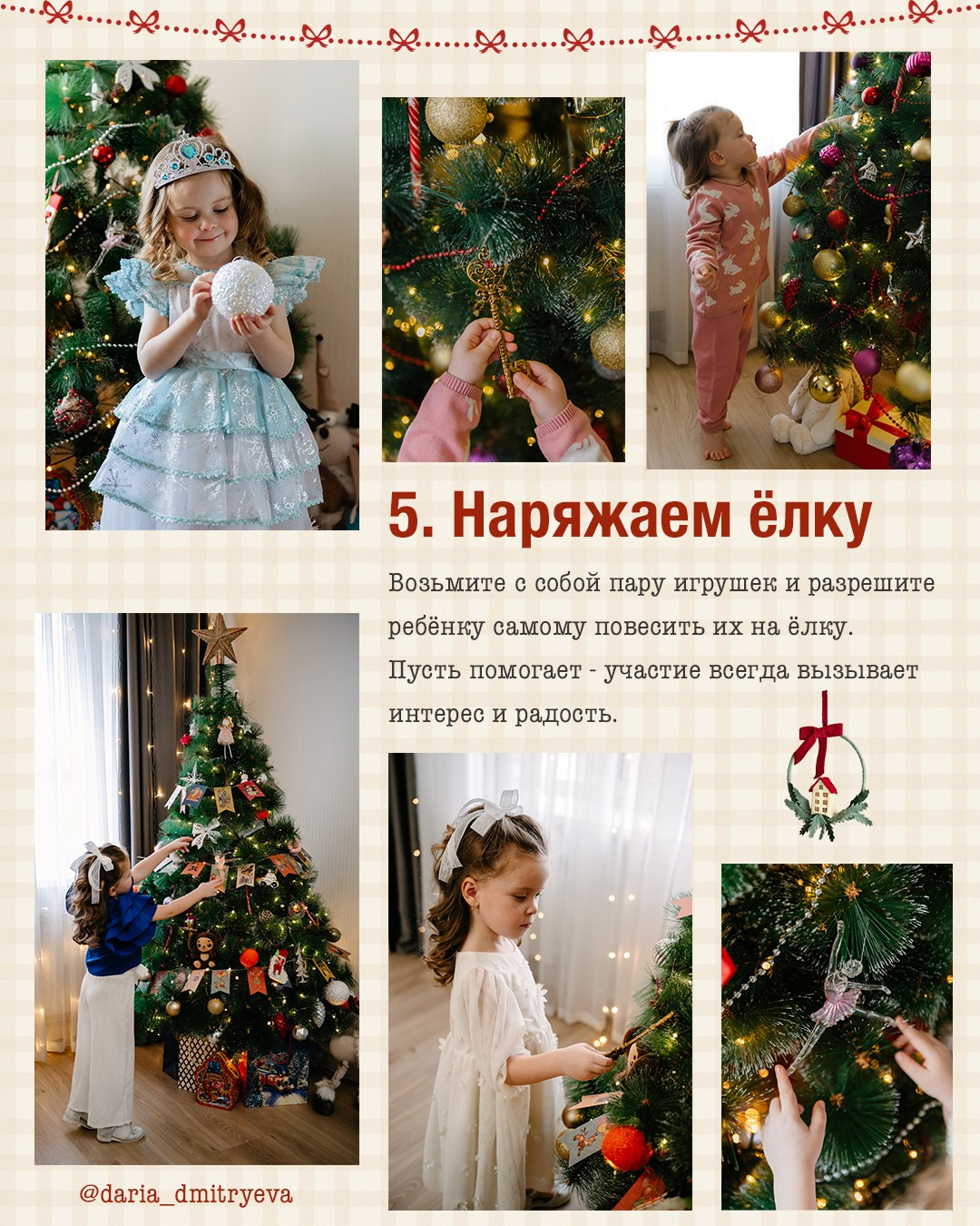 Чем заинтересовать ребенка на новогодней фотосессии?. Фотограф Рязань. Дарья Дмитриева