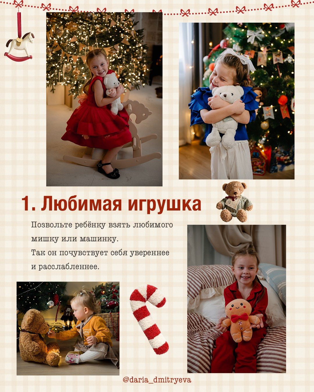 Чем заинтересовать ребенка на новогодней фотосессии?. Фотограф Рязань. Дарья Дмитриева