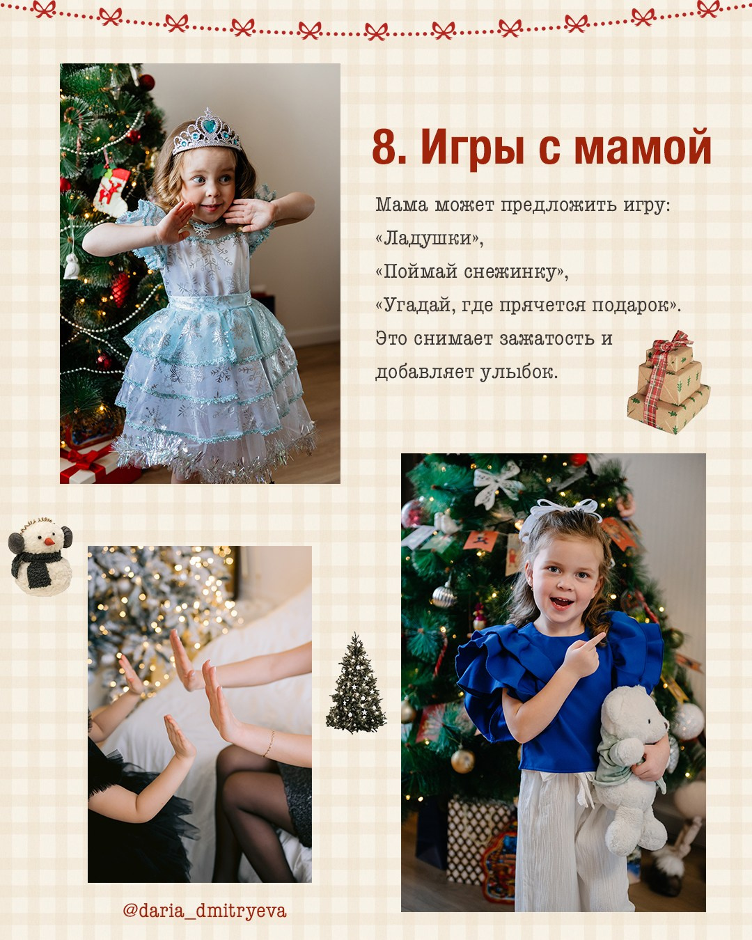 Чем заинтересовать ребенка на новогодней фотосессии?. Фотограф Рязань. Дарья Дмитриева