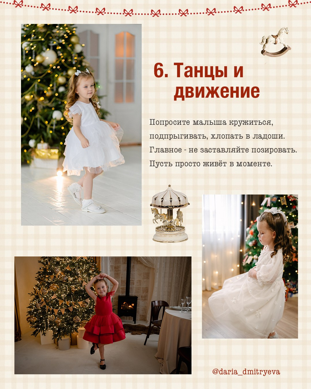 Чем заинтересовать ребенка на новогодней фотосессии?. Фотограф Рязань. Дарья Дмитриева