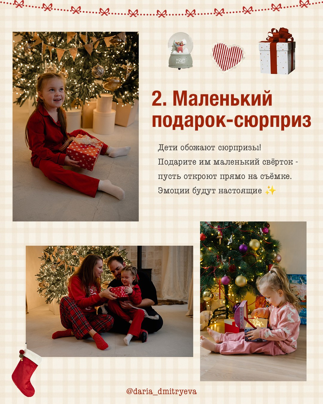 Чем заинтересовать ребенка на новогодней фотосессии?. Фотограф Рязань. Дарья Дмитриева