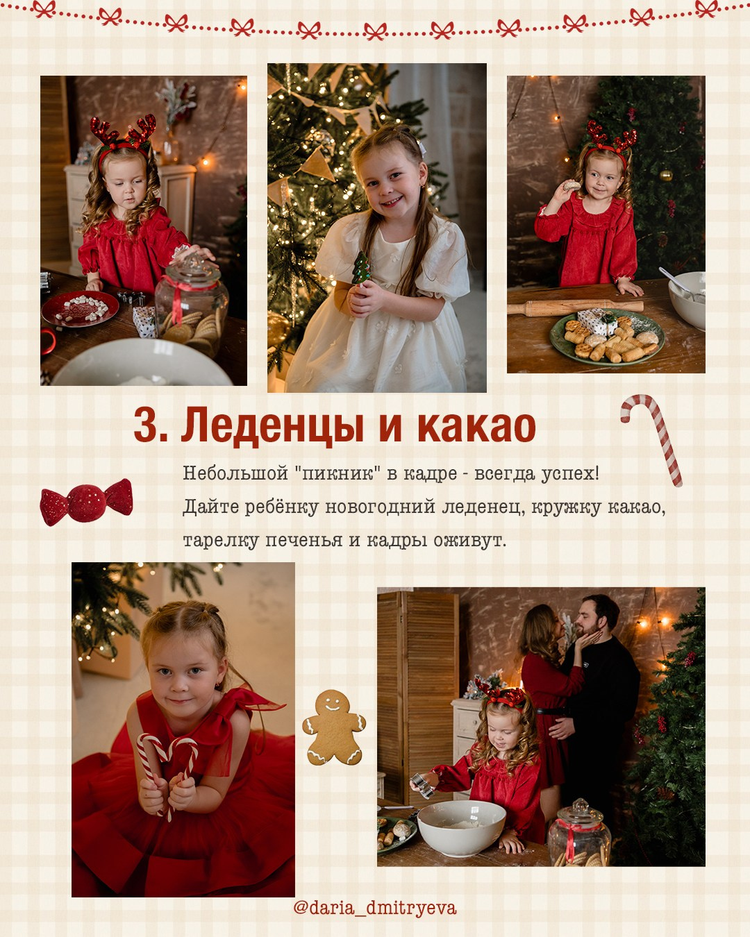 Чем заинтересовать ребенка на новогодней фотосессии?. Фотограф Рязань. Дарья Дмитриева