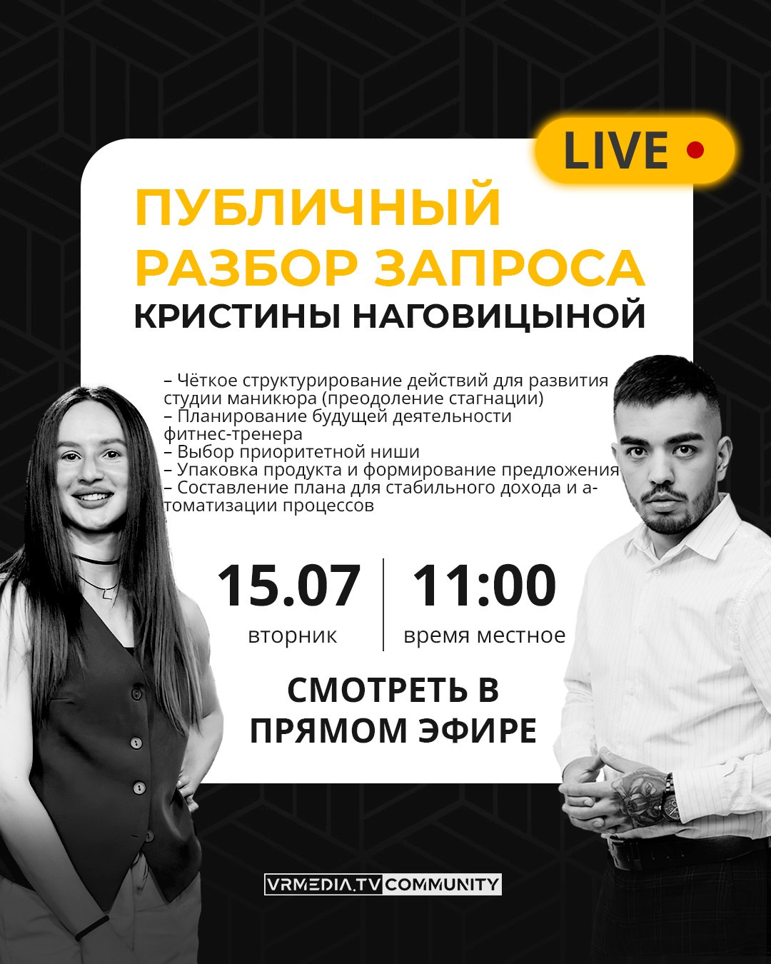 Тимур Аминов: Публичные разборы