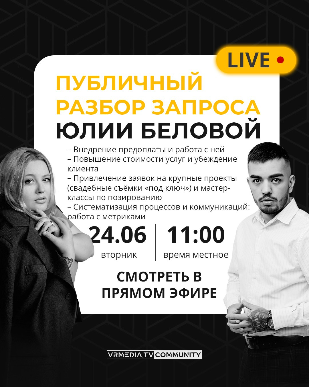 Тимур Аминов: Публичные разборы