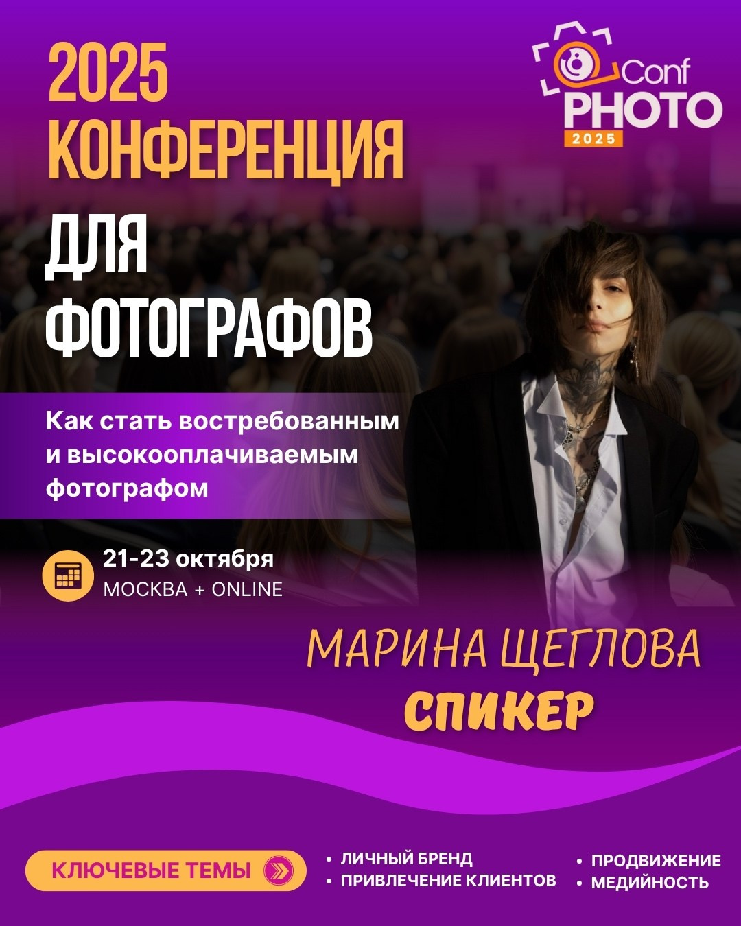 Обо мне. Портретный фотограф Марина Щеглова в Москве