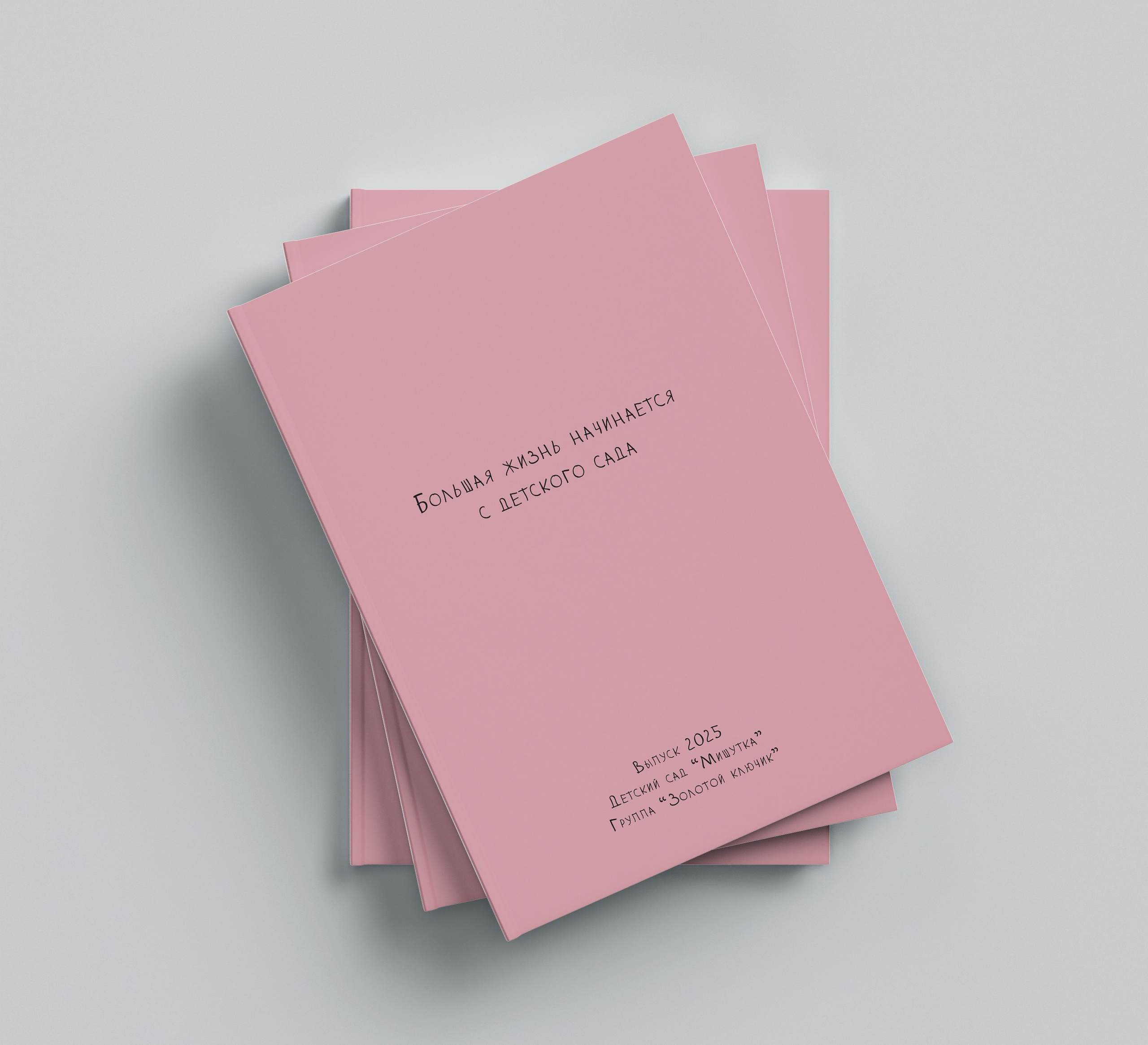 Solonko Albums — Выпускные альбомы для детских садов и школ в Братске