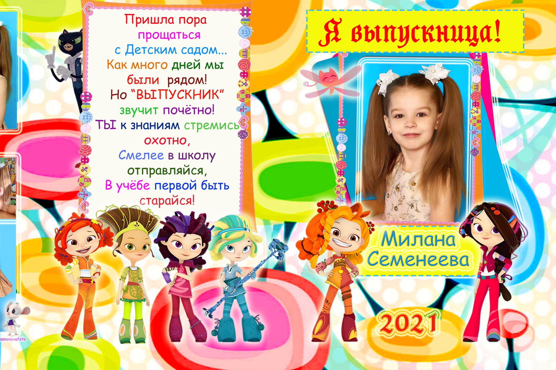 Альбомы Детский Сад. Семейный и детский фотограф в Нижнем Новгороде Елена Мамонова