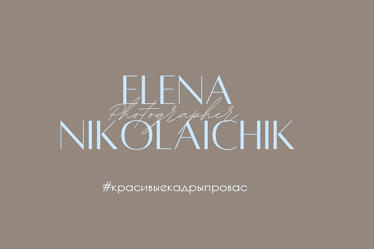 Услуги и цены. Портретный и контент фотограф в Воронеже Елена Николайчик