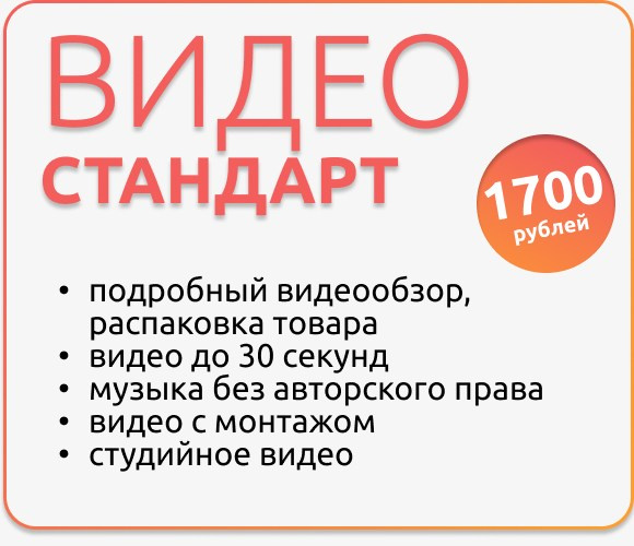 Цены на фото видео для маркетплейсов. Фотосъёмка для марктеплейсов Studio 11.11