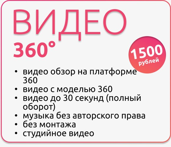 Цены на фото видео для маркетплейсов. Фотосъёмка для марктеплейсов Studio 11.11