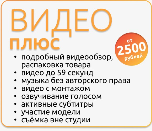 Цены на фото видео для маркетплейсов. Фотосъёмка для марктеплейсов Studio 11.11