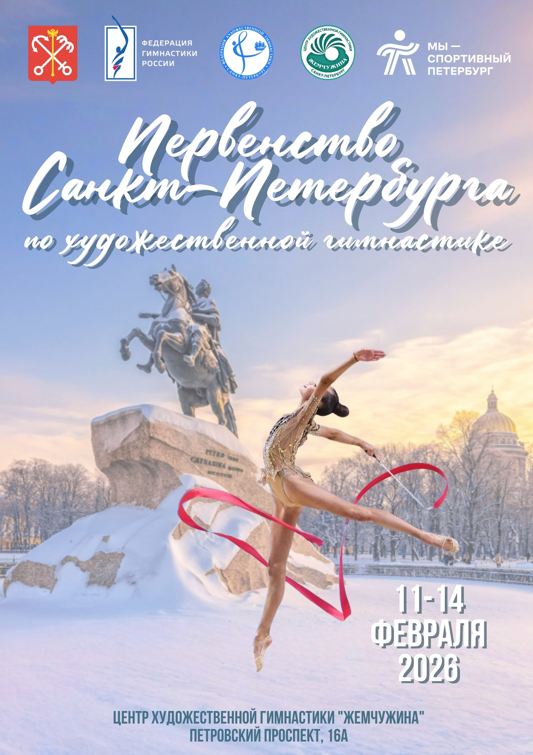 Спортивный фотограф Олег Медведев | prosport67 | Смоленск