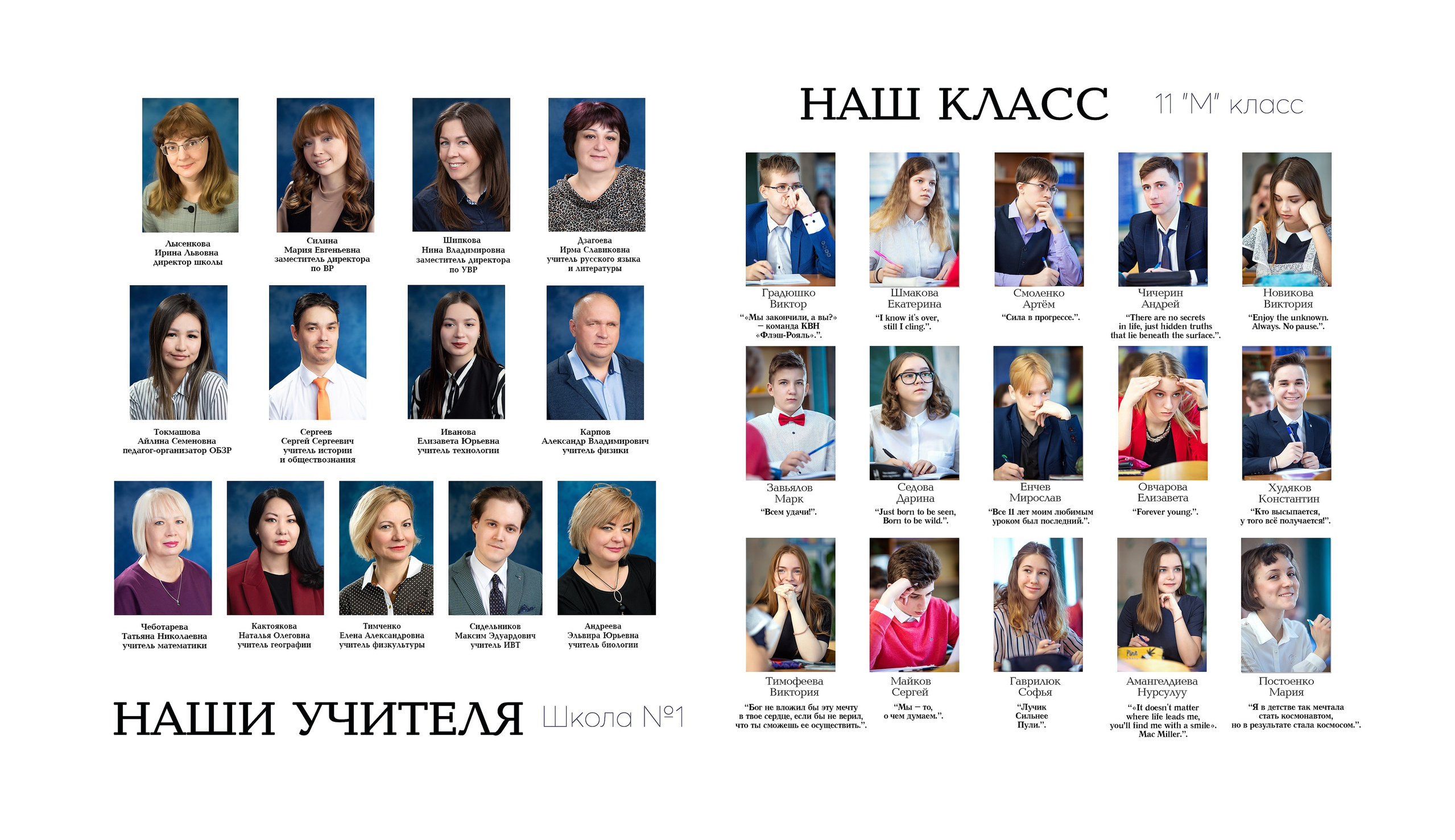 Выпускной альбом Школьный для старших классов. Выпускные альбомы и фотокниги  в Норильске от студии Fresh Story