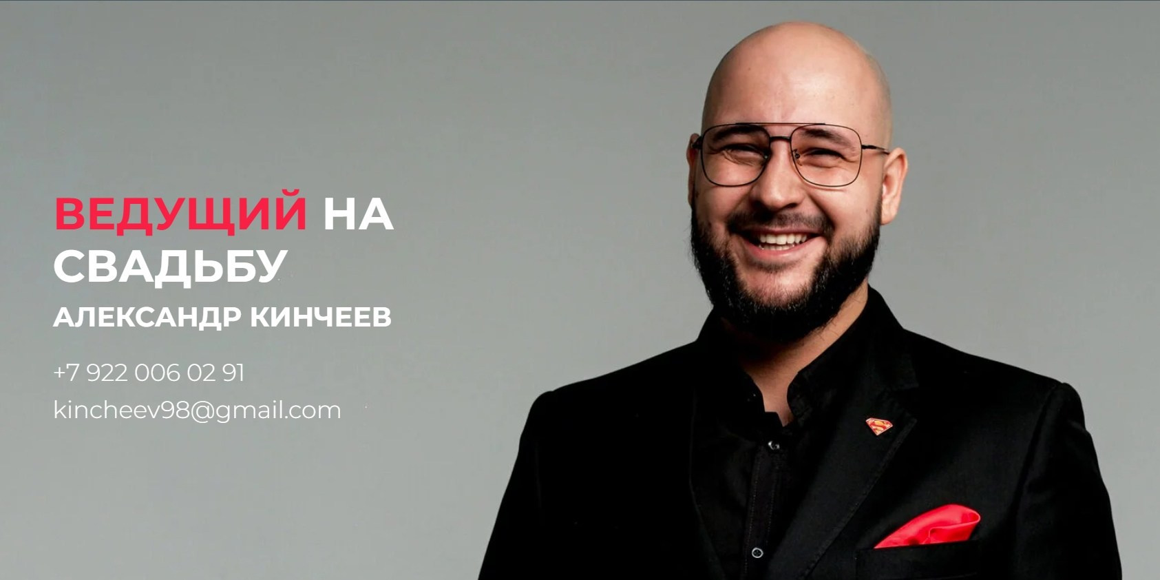 Съёмка фото и видео для ведущего Александра Кинчеева. Семейный фотограф и видеограф в Тюмени Анна Жагорина