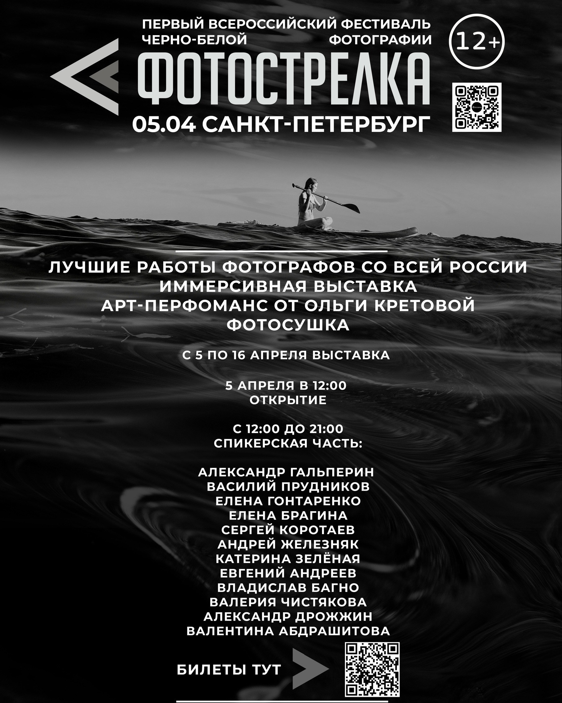 Фотографии — участники выставок и публикации. Портретный и свадебный фотограф в Пушкине и Санкт-Петербурге