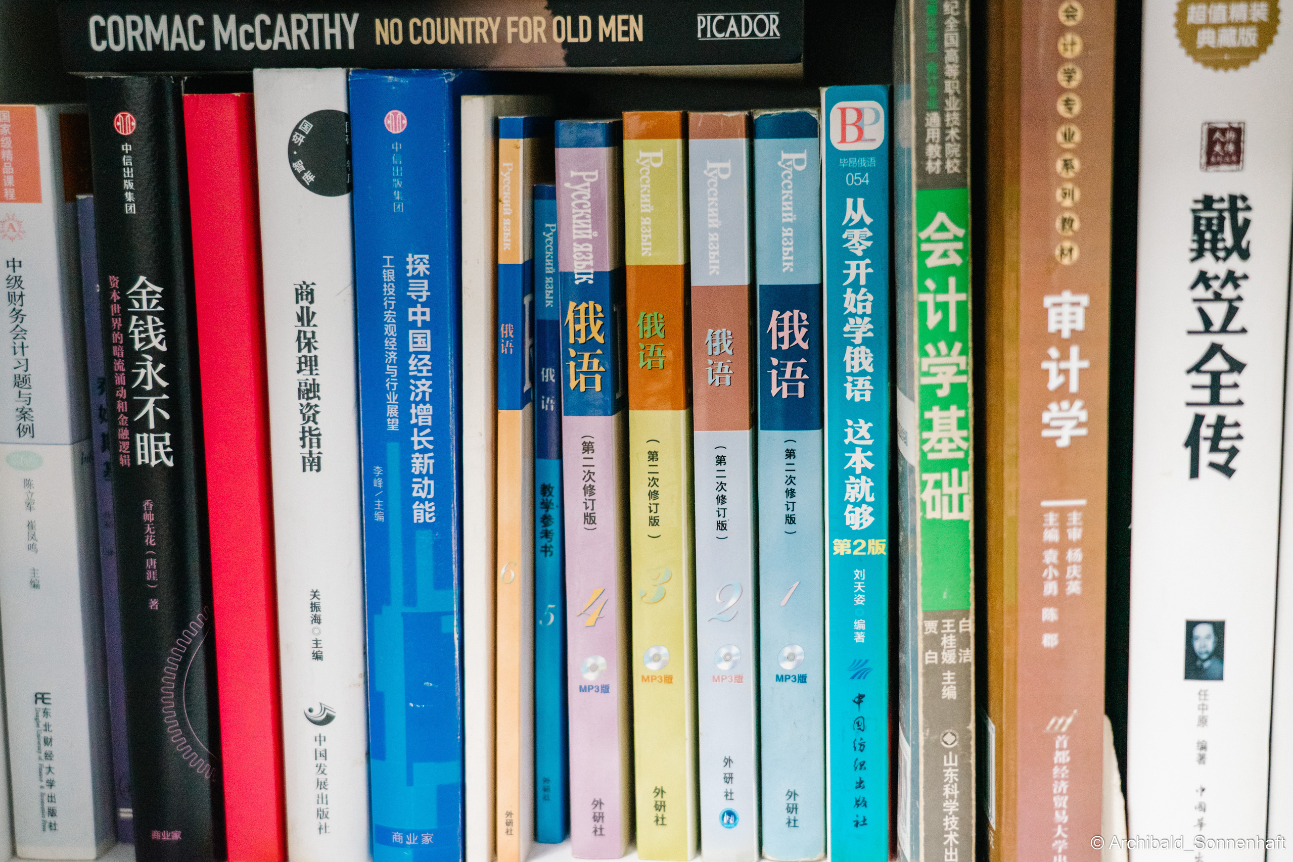 Chinese and Kyrgyzstan’s family!. Photographer in Guangzhou, China. Archibald Sonnenhaft