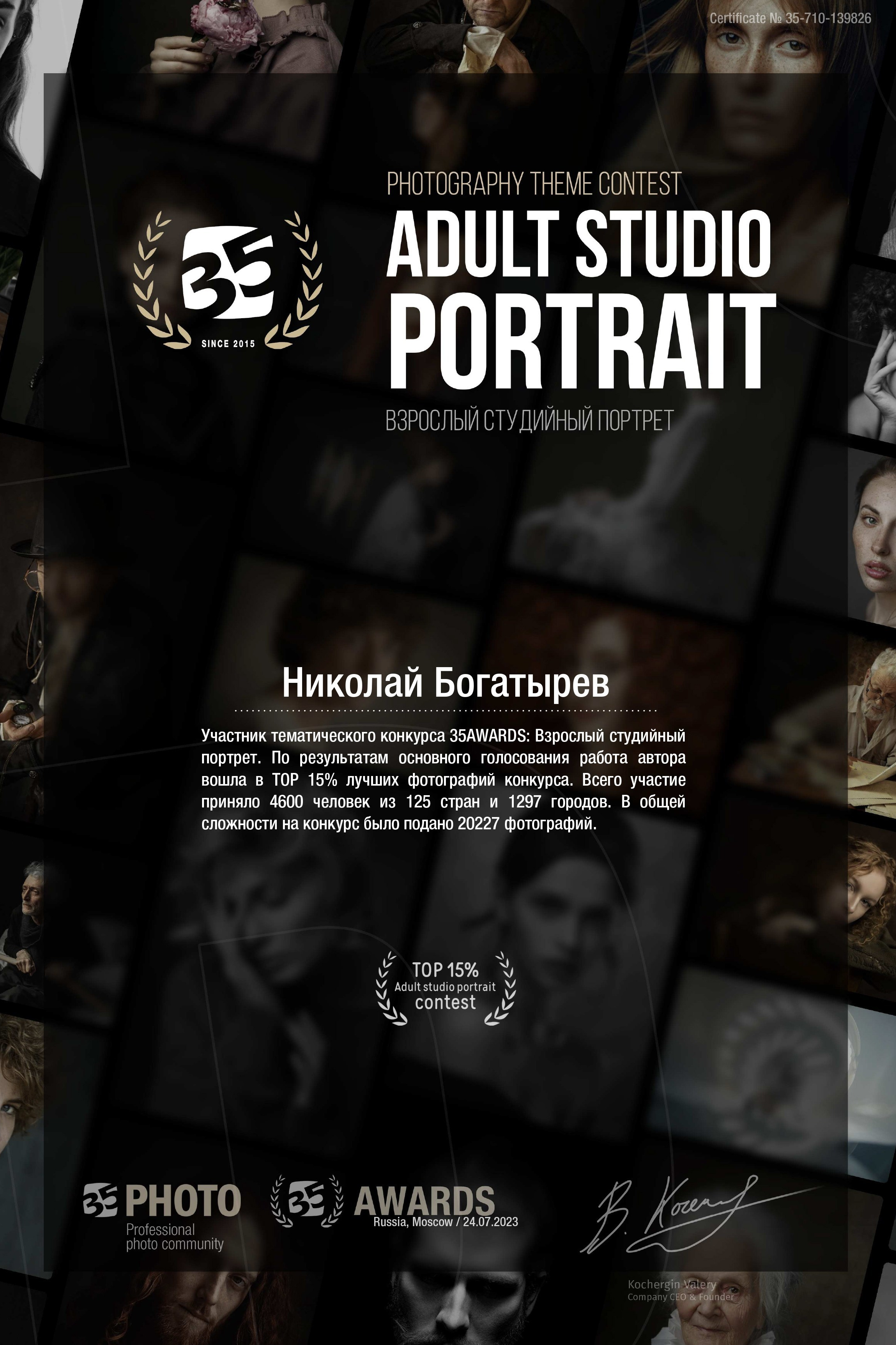 Обо мне — Фотограф Николай Богатырев | Мценск, Орловская, Тульская область. Профессиональный фотограф в Мценске и Орловской области