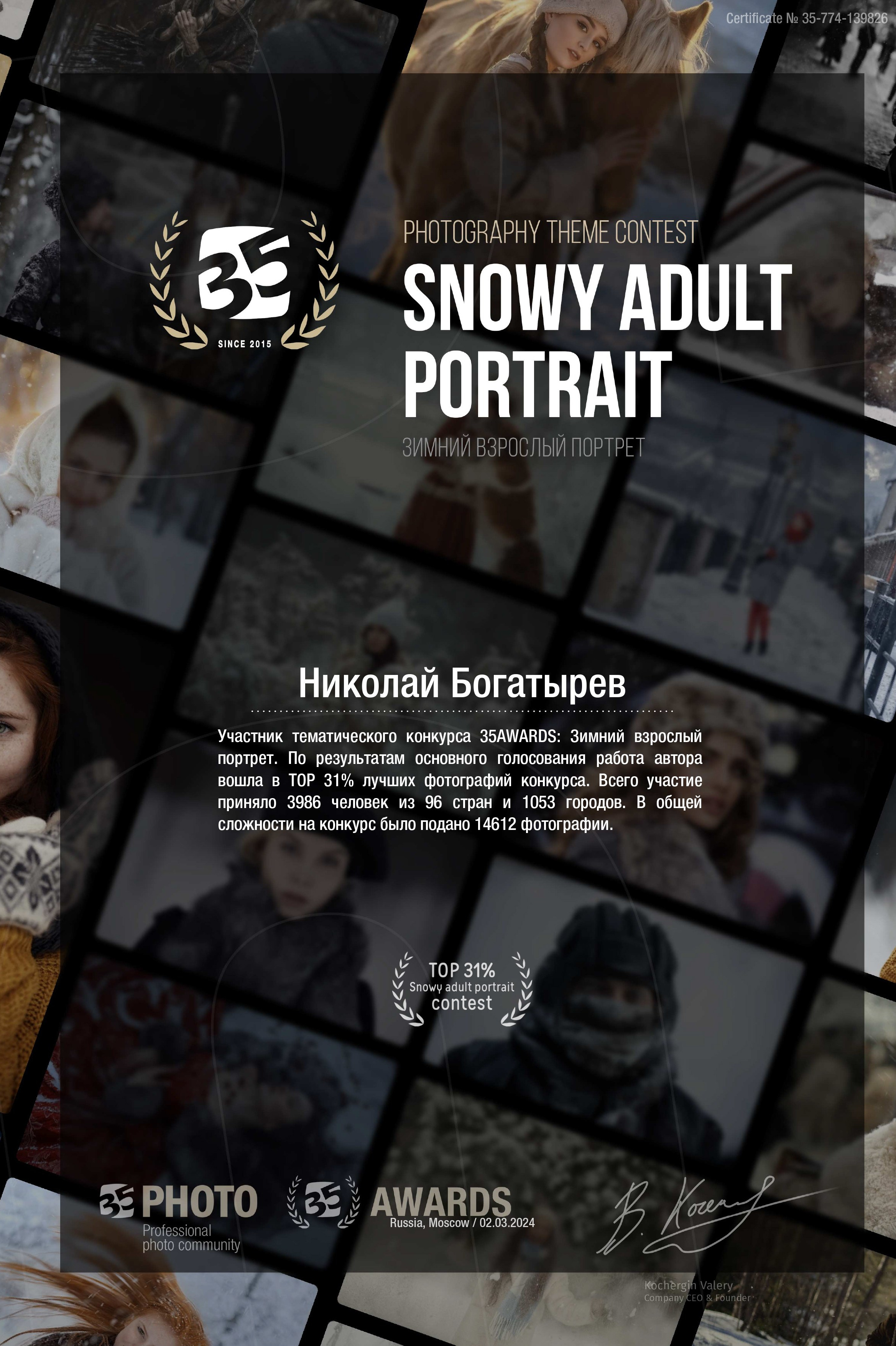 Обо мне — Фотограф Николай Богатырев | Мценск, Орловская, Тульская область. Профессиональный фотограф в Мценске и Орловской области