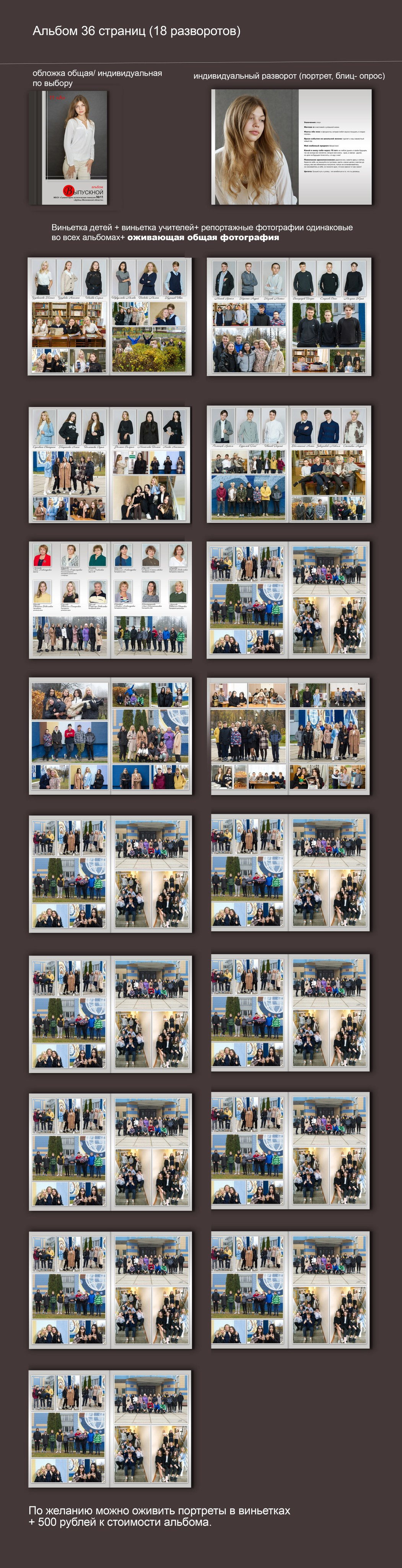 Выпускные альбомы для 1, 4, 9, 11 класса с оживающей фотографией. Выпускные альбомы. Частные съемки