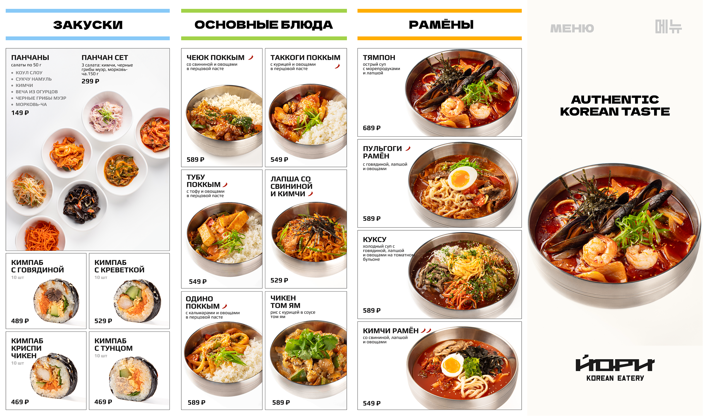 Дизайн меню под ключ