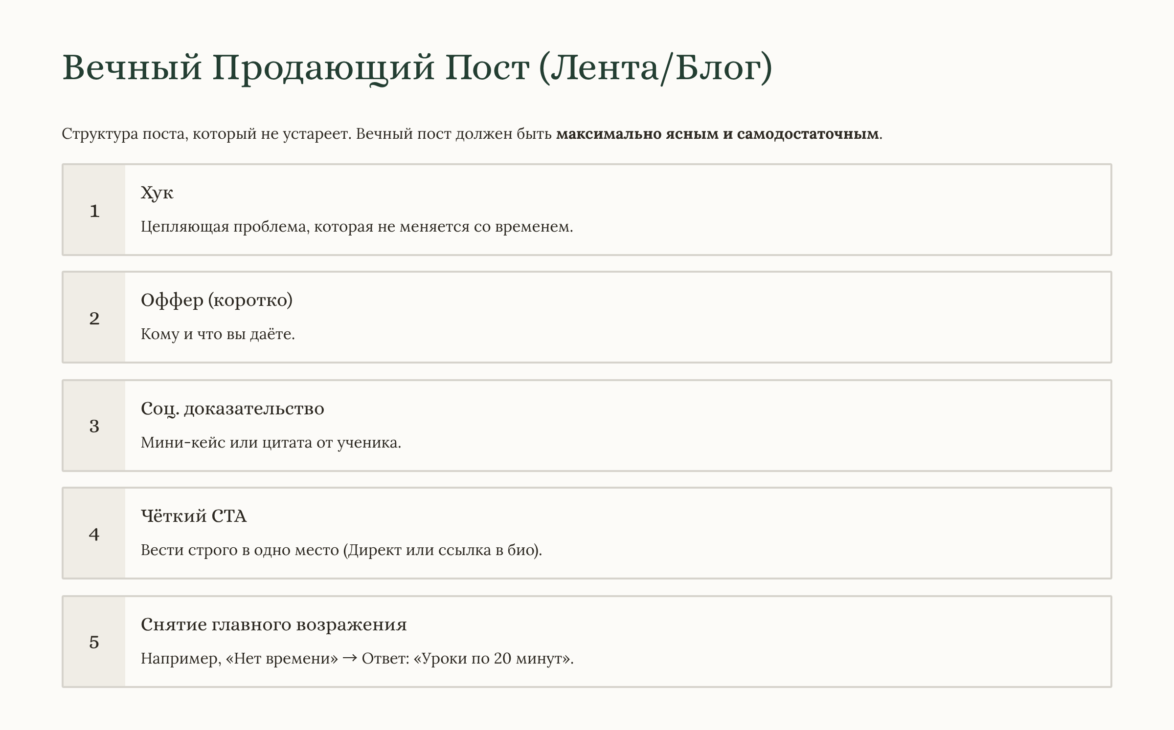 Модуль 5 создай свой мини-продукт за 7 дней