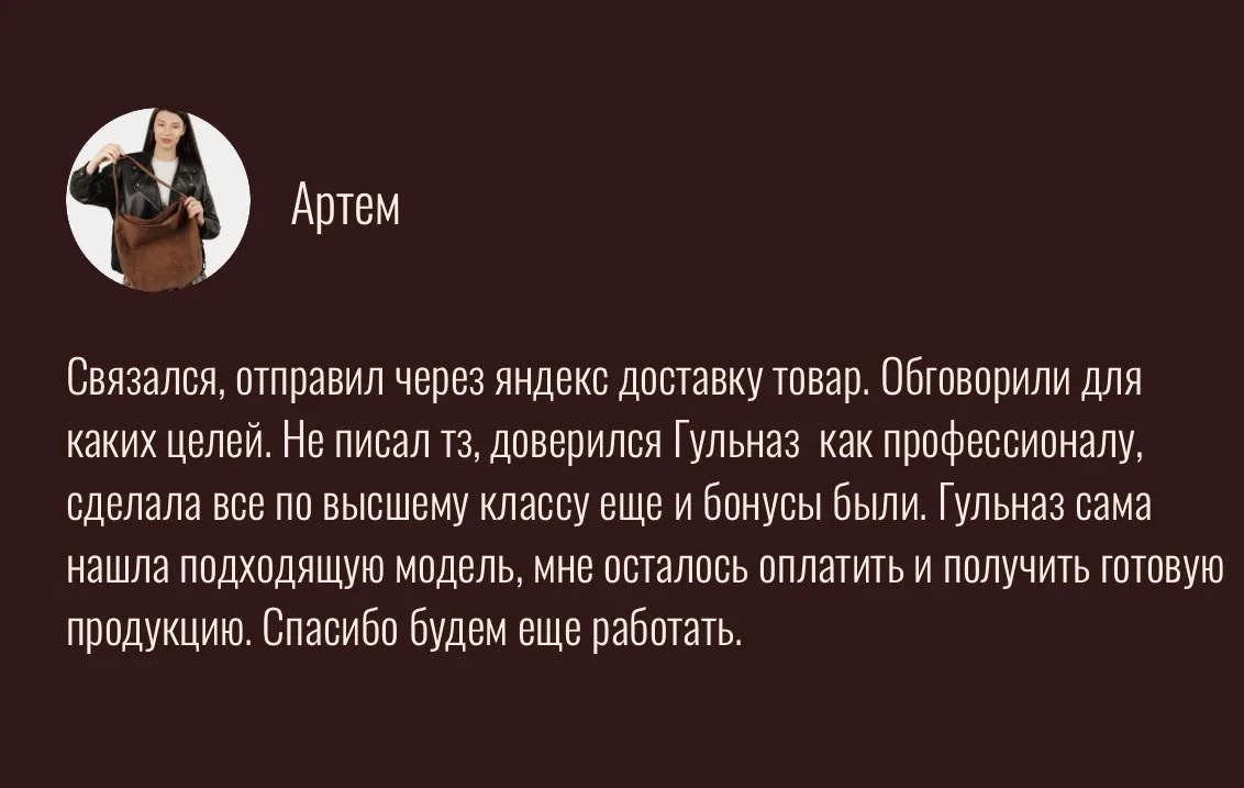Кейс: фото, видео и нейроимиджи для шоппера для карточки товара на маркетплейсе. Предметный, фуд- и нейрофотограф в Казани | Гульназа Садыкова