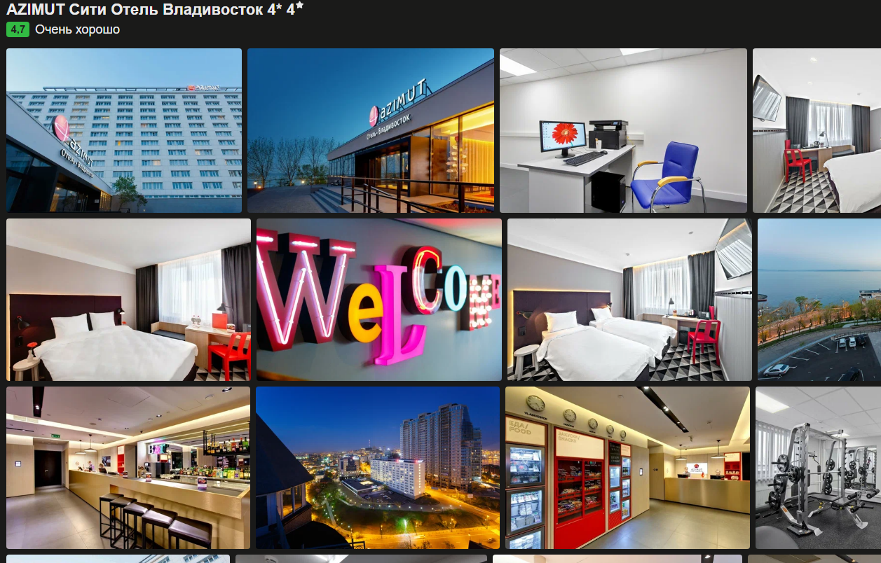 Хорошие свадебные отели в Владивостоке. Фотограф из Владивостока Юлия Черепова