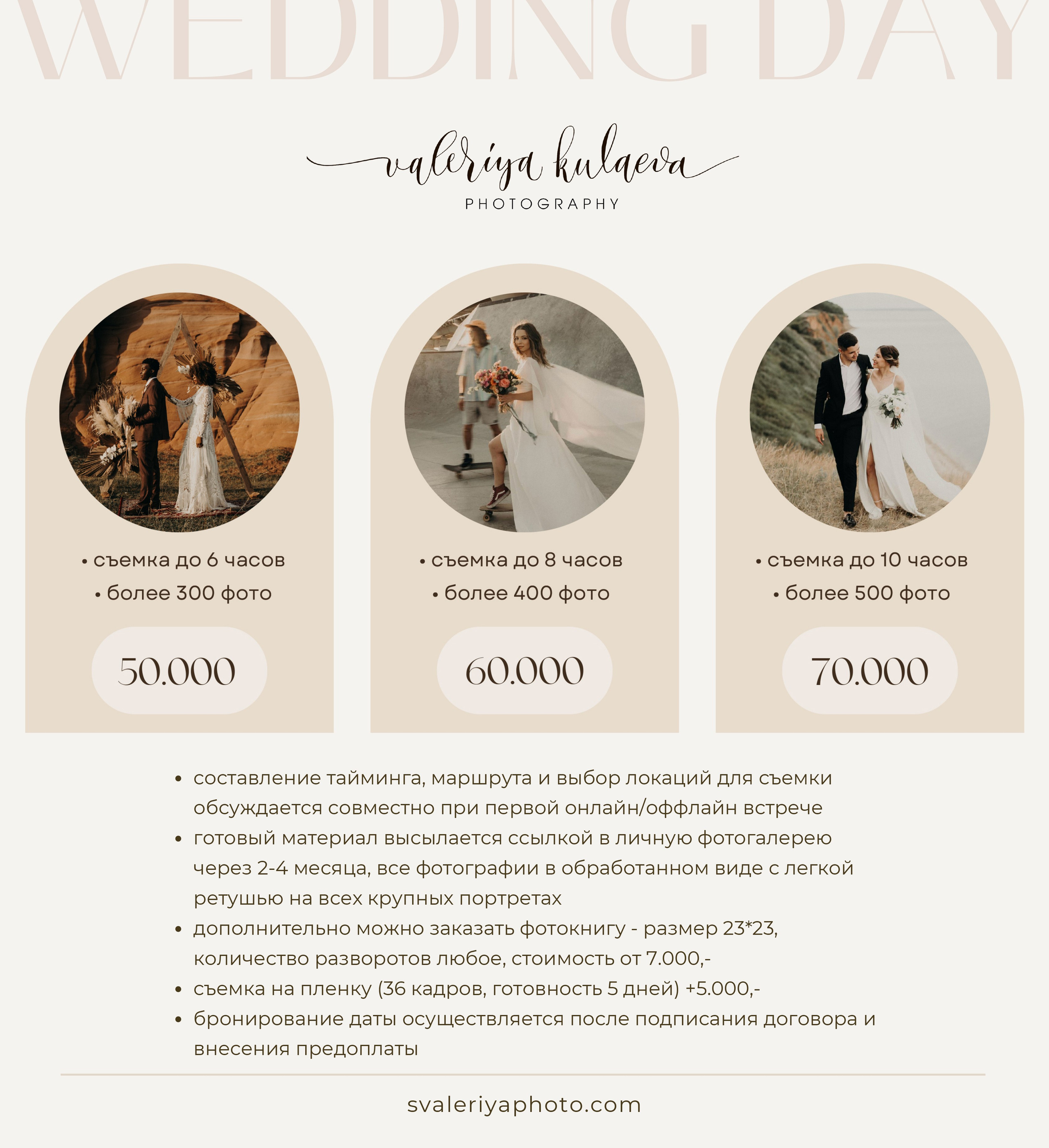 Kznwed345. Wedding and lovе stories ♡