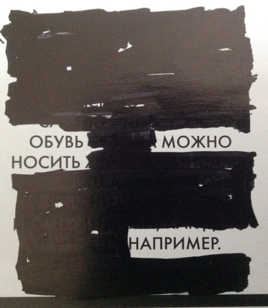 Блэкаут сторителлинг. Artist Oleg Semenovykh