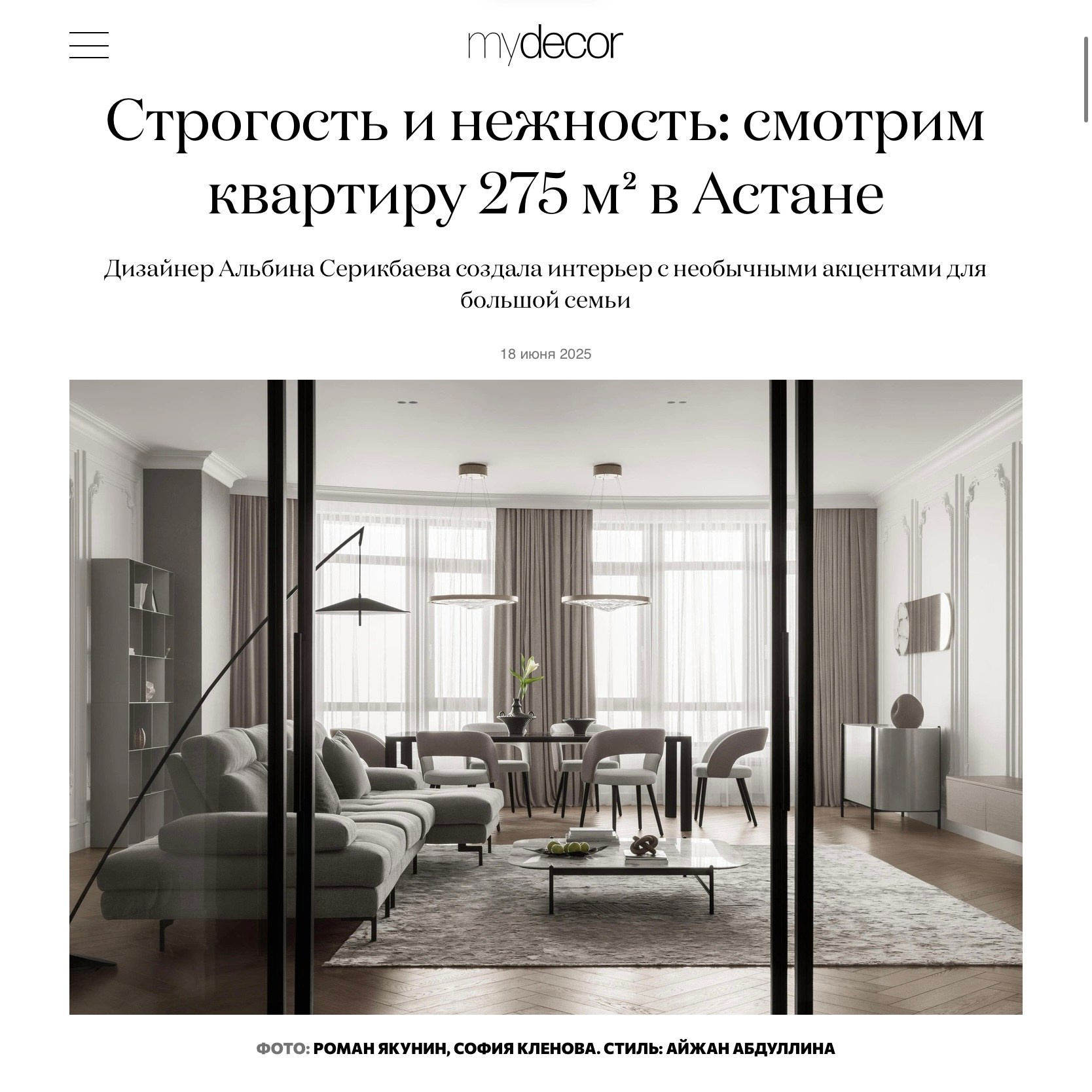 Press & Publications. Roman Yakunin — interior photographer in Almaty, Kazakhstan