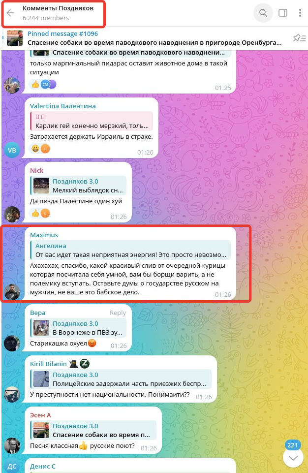 Макс Ву. Томск. Игнор и слежка