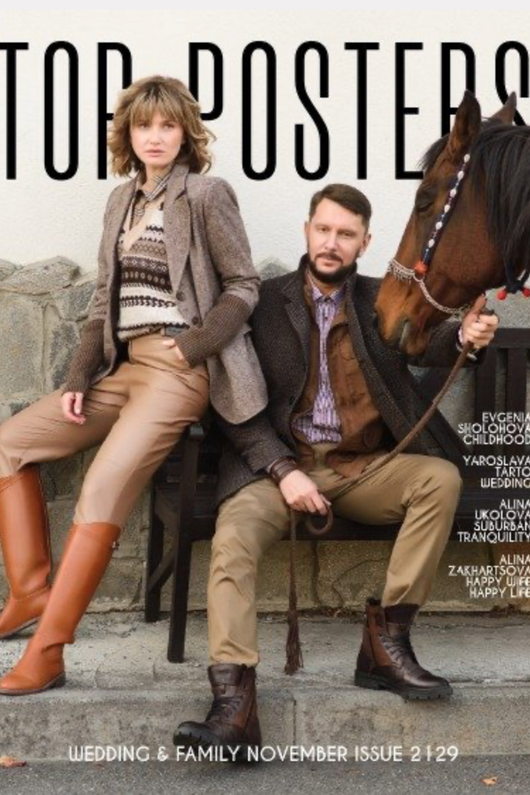 Публикации в журналах. Свадебный и семейный фотограф в Ростове-на-Дону и Керчи Алина Захарцова