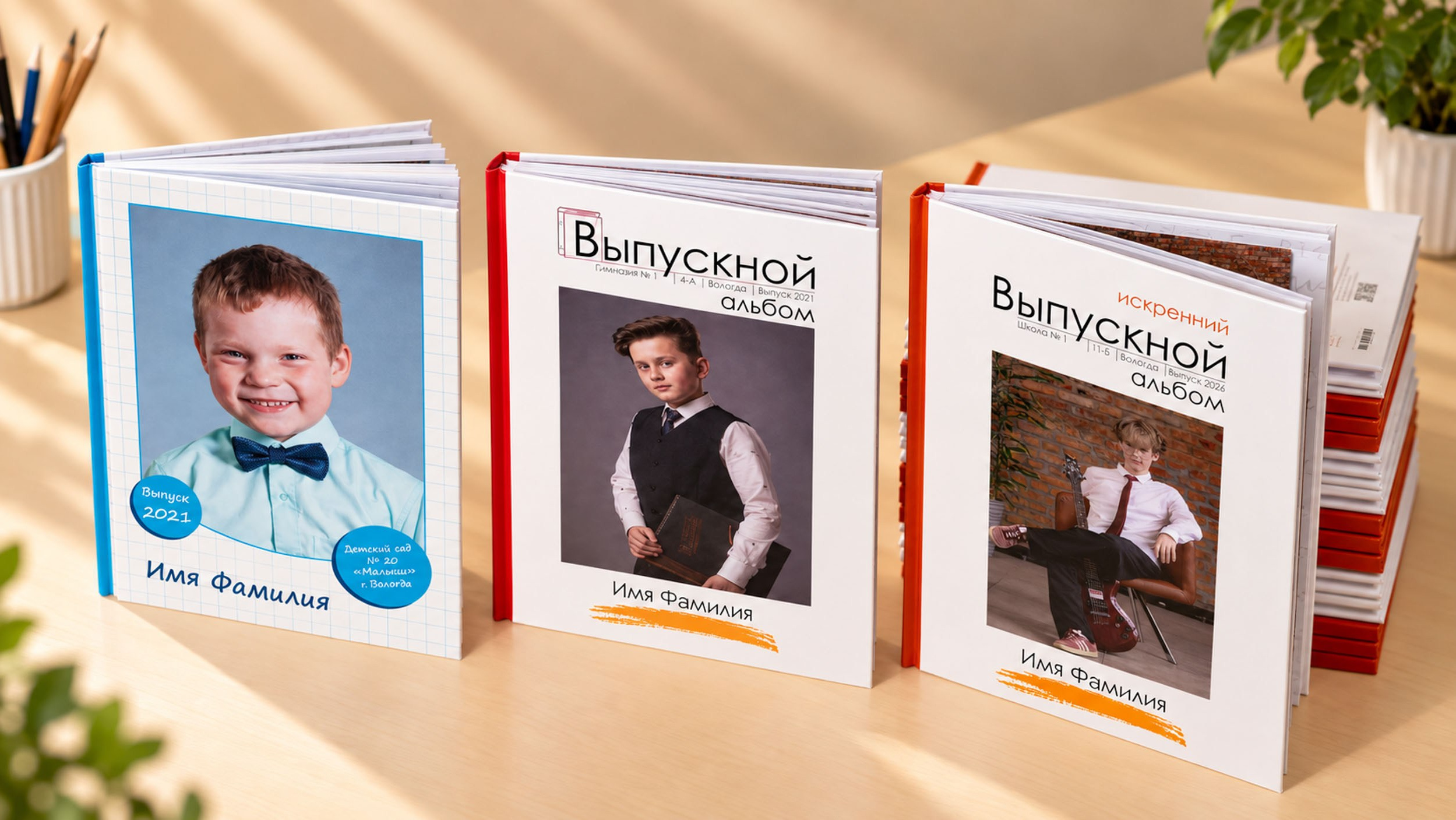 Демонстрация трех выпускных альбомов выпускников детского сада, 4 класса, 9 и 11 класса
