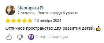 Отзывы клиентов. Центр развития My Way / Майвэй в Гатчине: модельная школа, английский
