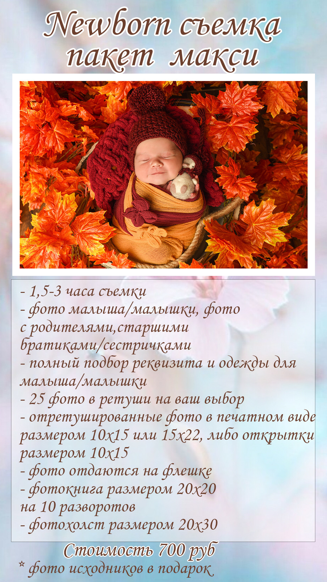 Услуги. Главная