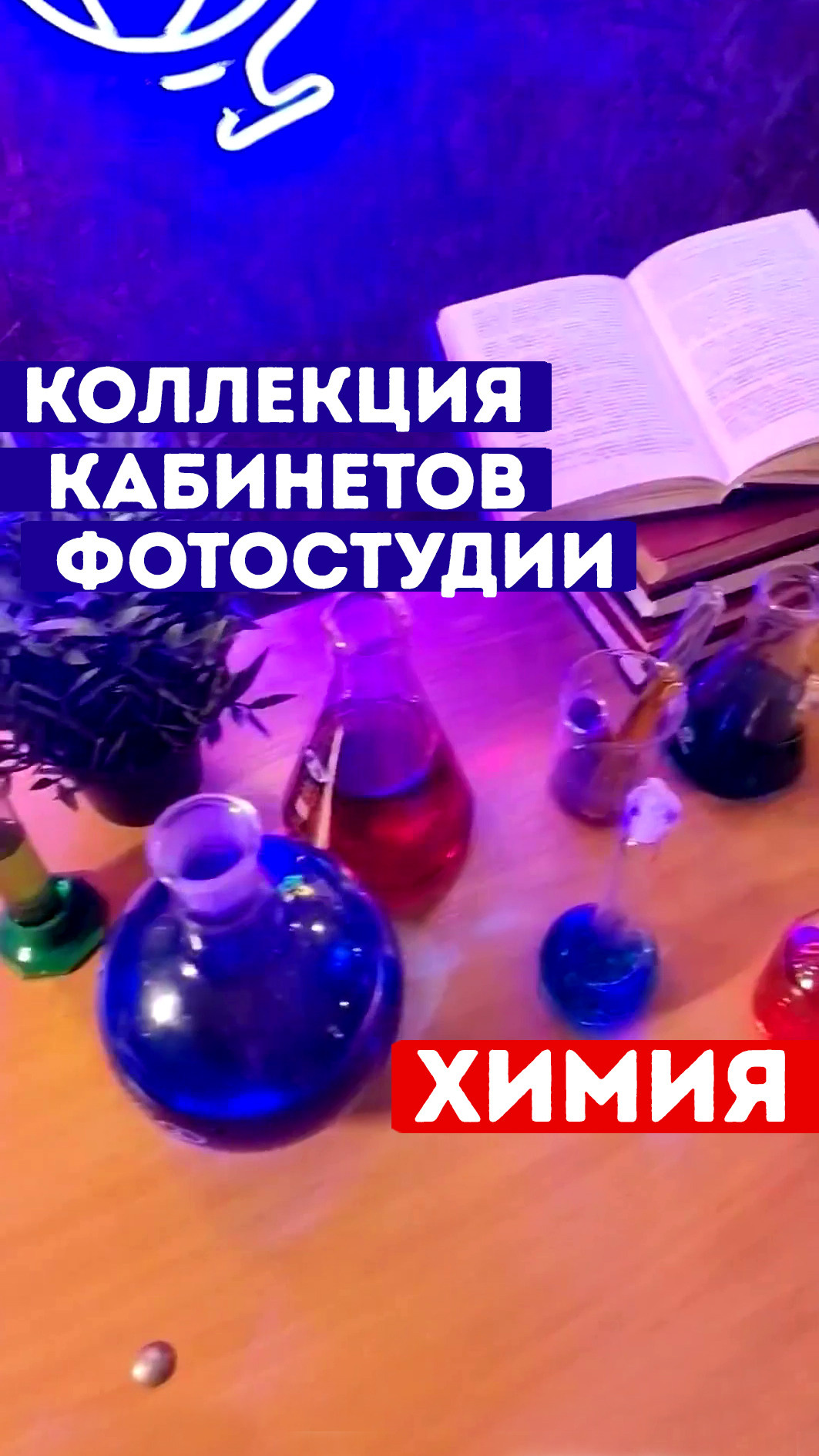 Фото из наших студий. Правильный Выпускной Альбом