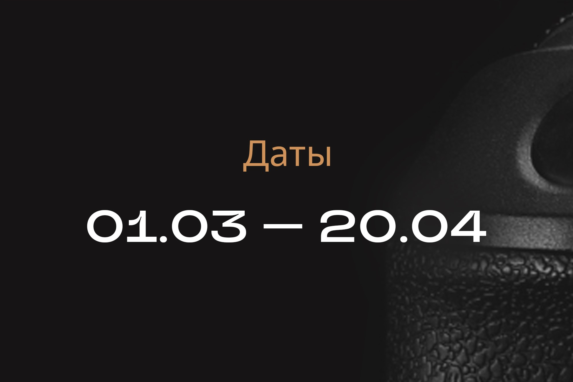 Portfolio Award — главный фотоконкурс 2026