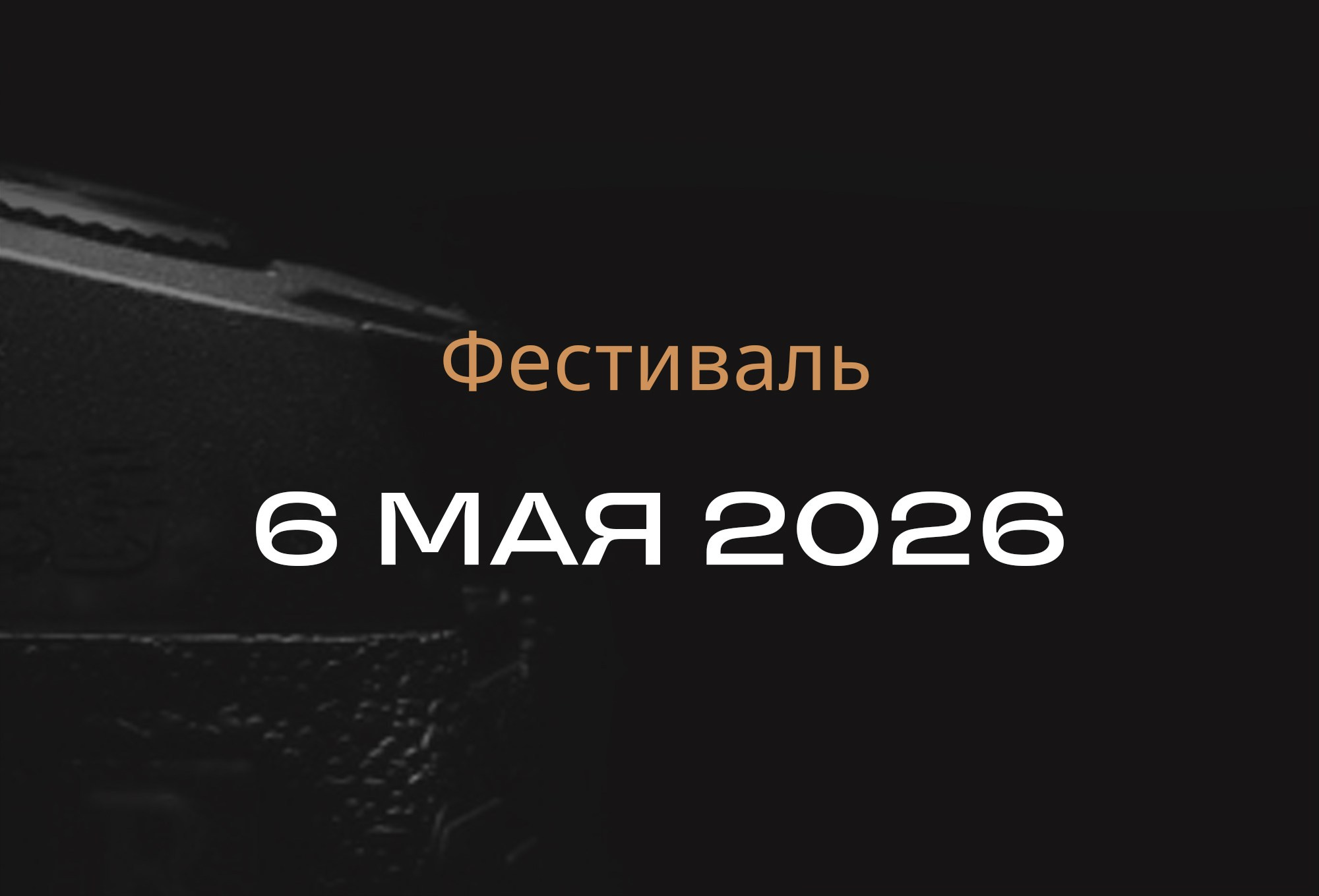 Portfolio Award — главный фотоконкурс 2026