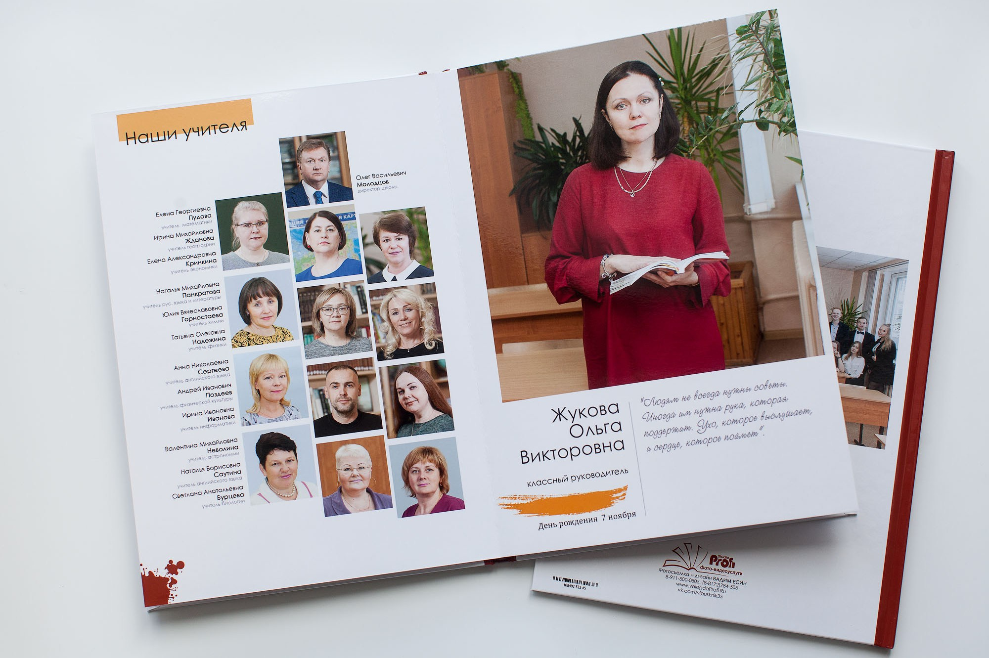 Архив выпускных альбомов