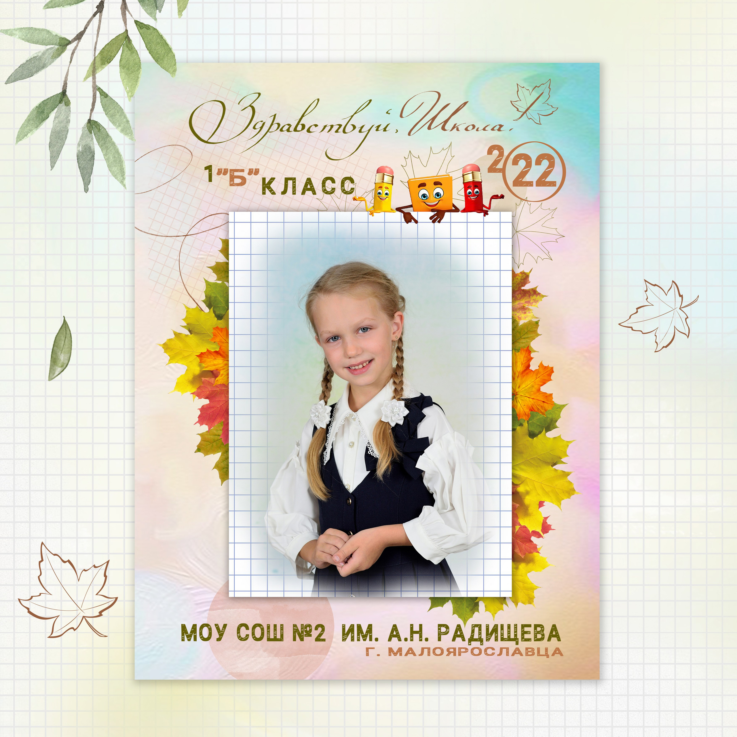 Альбомы первоклассников. Выпускные альбомы для школ и детских садов Александр и Динара