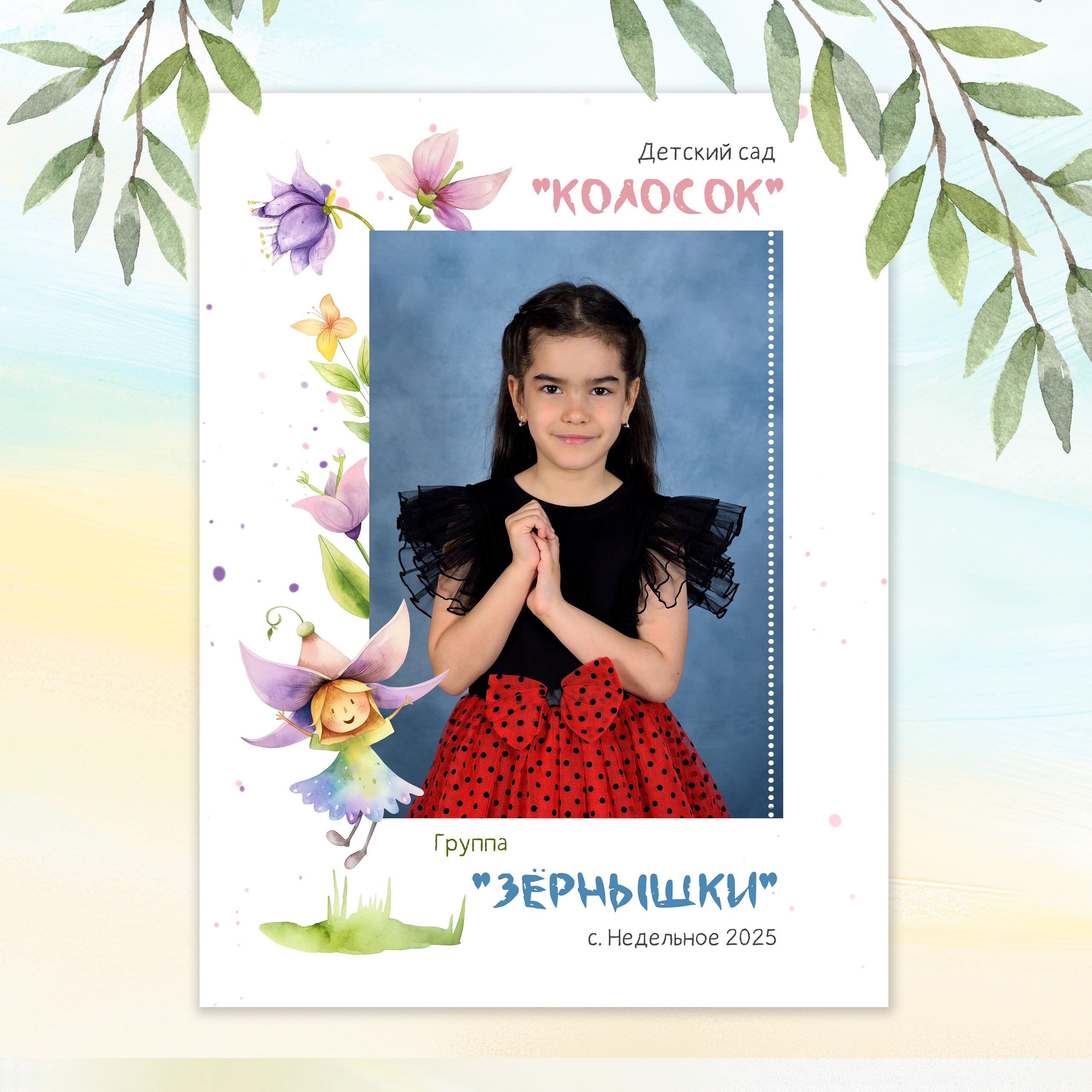 Галерея альбомов. Выпускные альбомы для школ и детских садов Александр и Динара