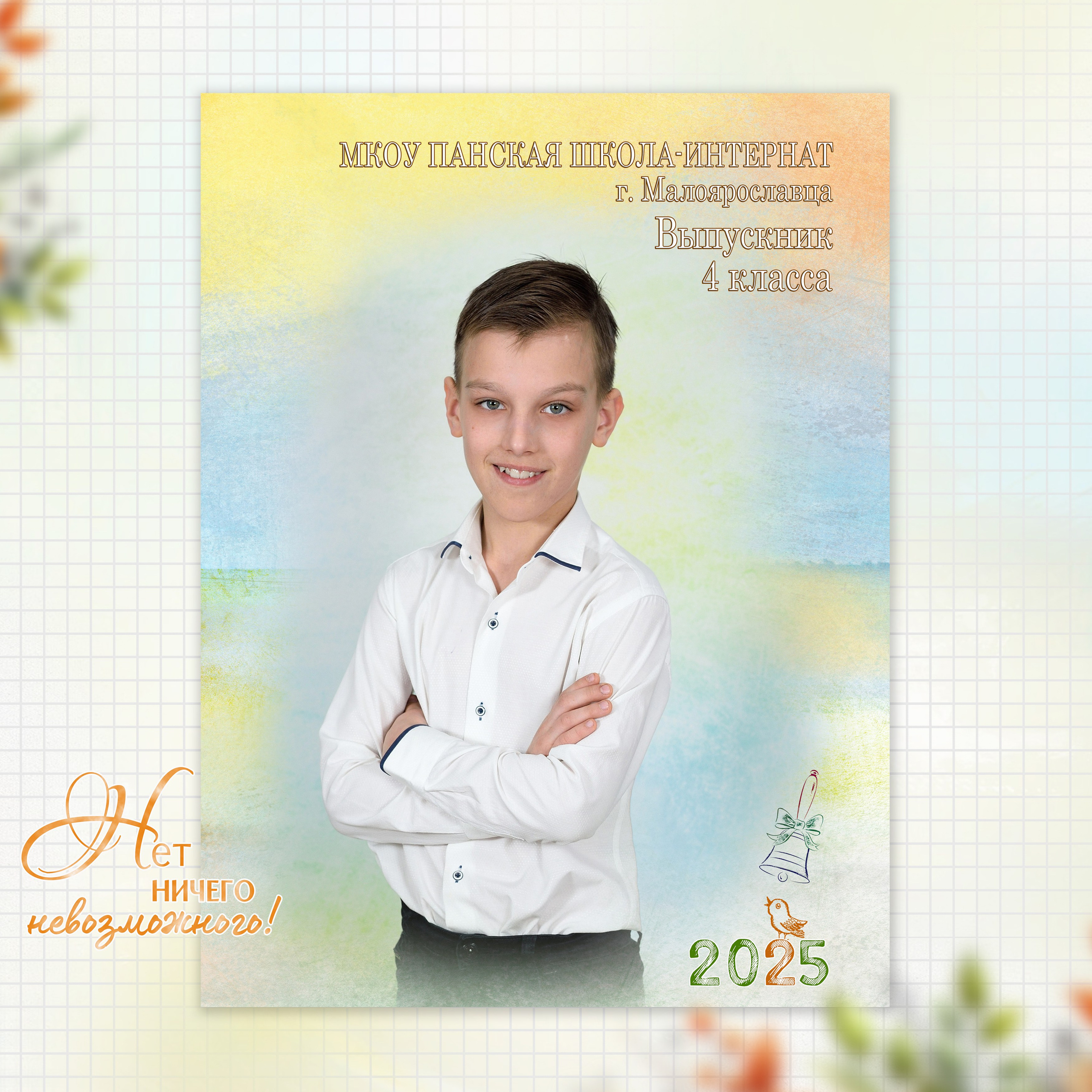 Галерея 4 классы. Выпускные альбомы для школ и детских садов Александр и Динара