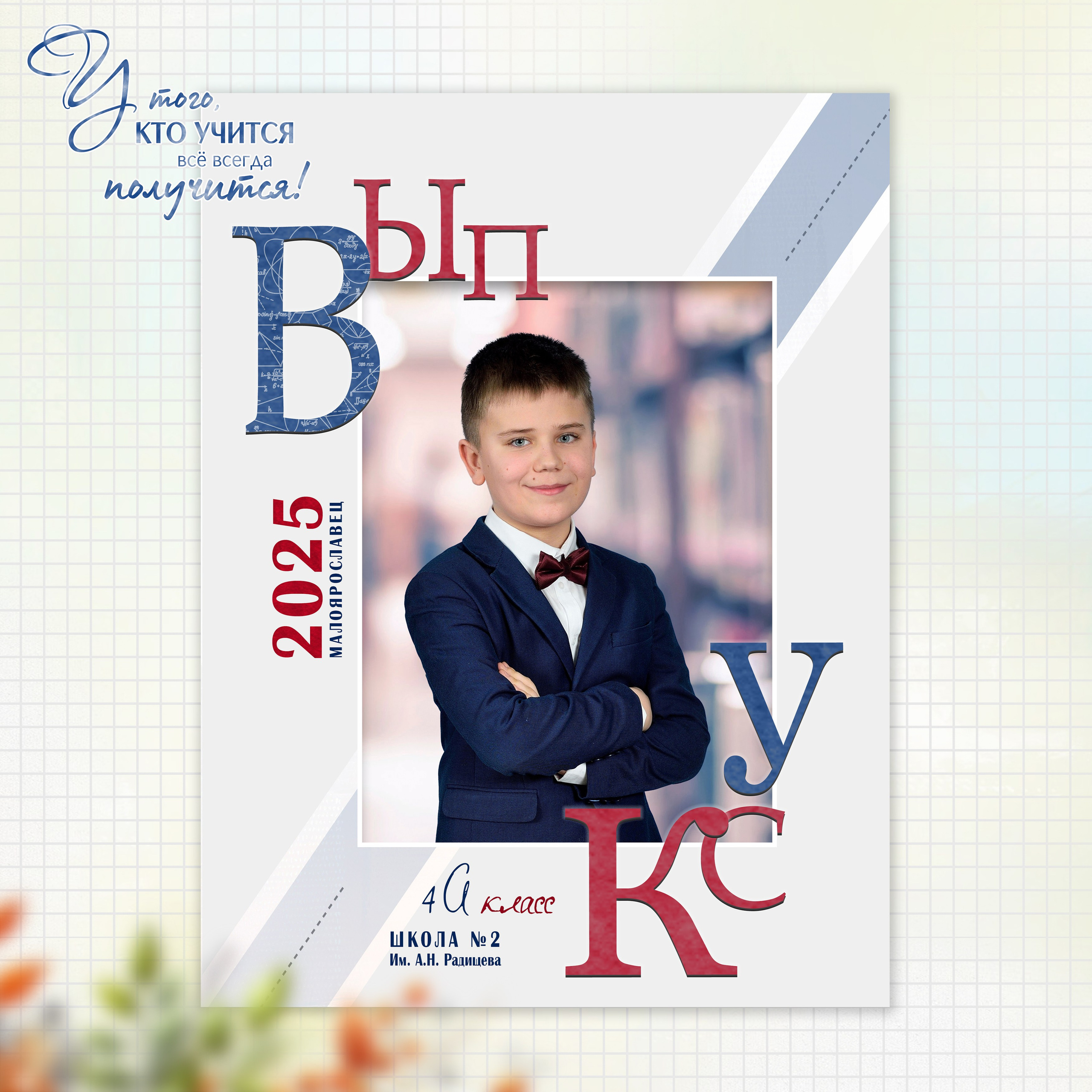Альбомы для начальной школы. Выпускные альбомы для школ и детских садов Александр и Динара