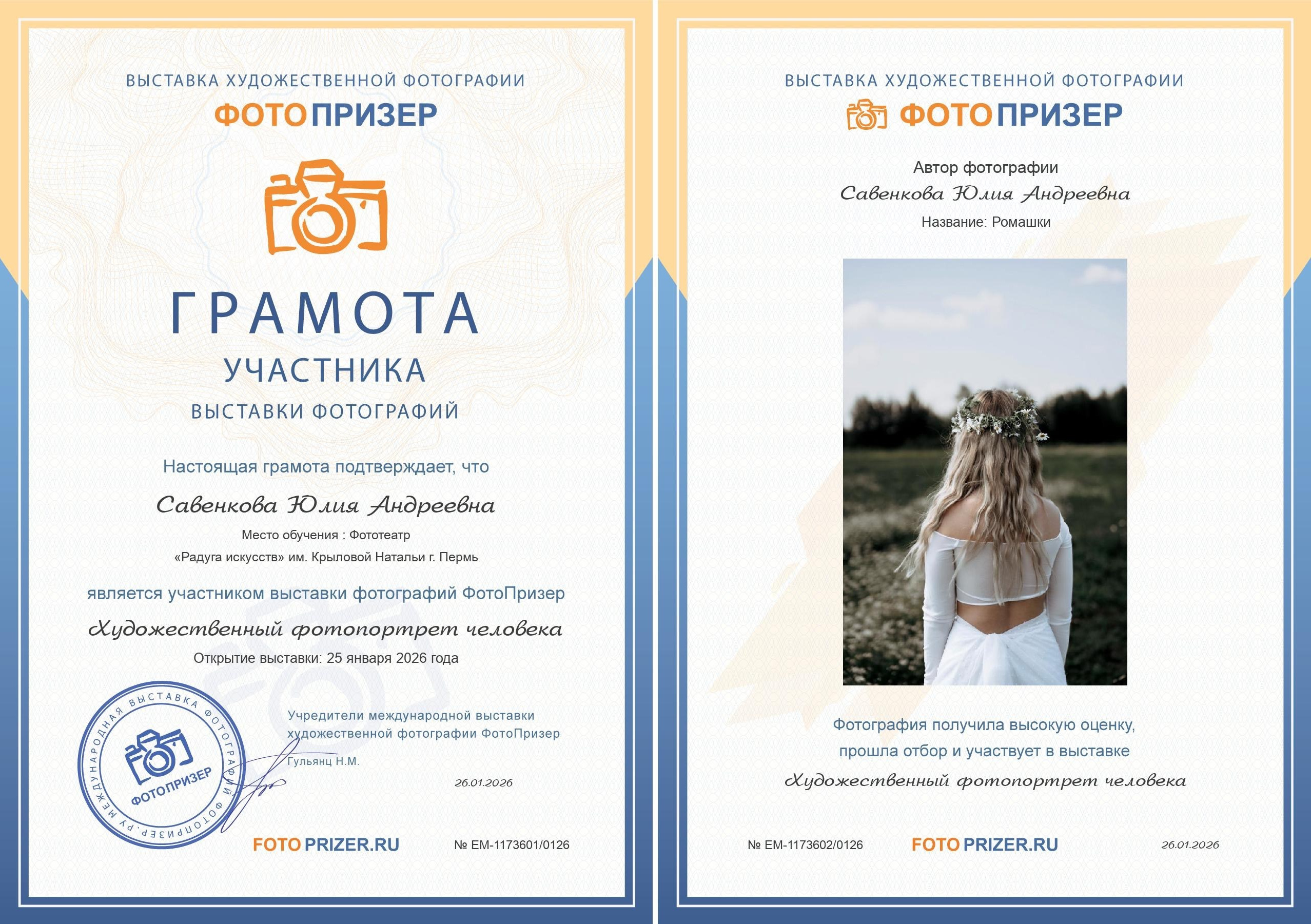 Контакты. Фотограф Пермь | Юлия Арт