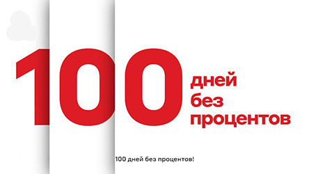 Предложение для партнеров компании Гринвей от Альфа-Банка - читать новость на сайте дистрибьютора