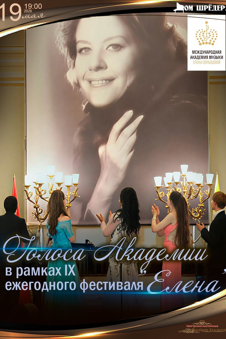 Афиша. Дом Шрёдера
