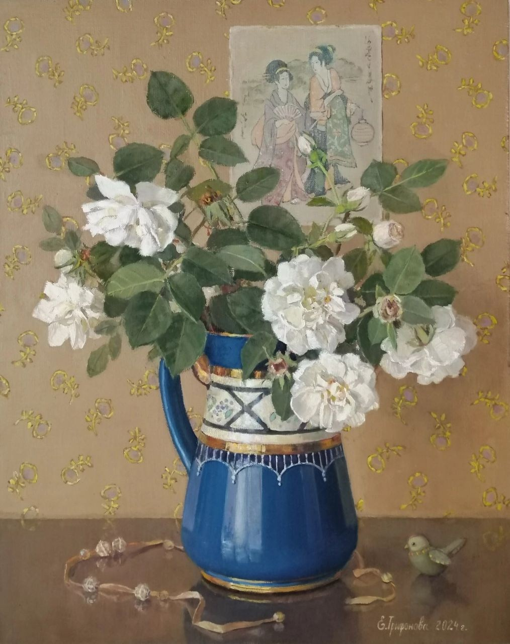 Трифонова Евгения