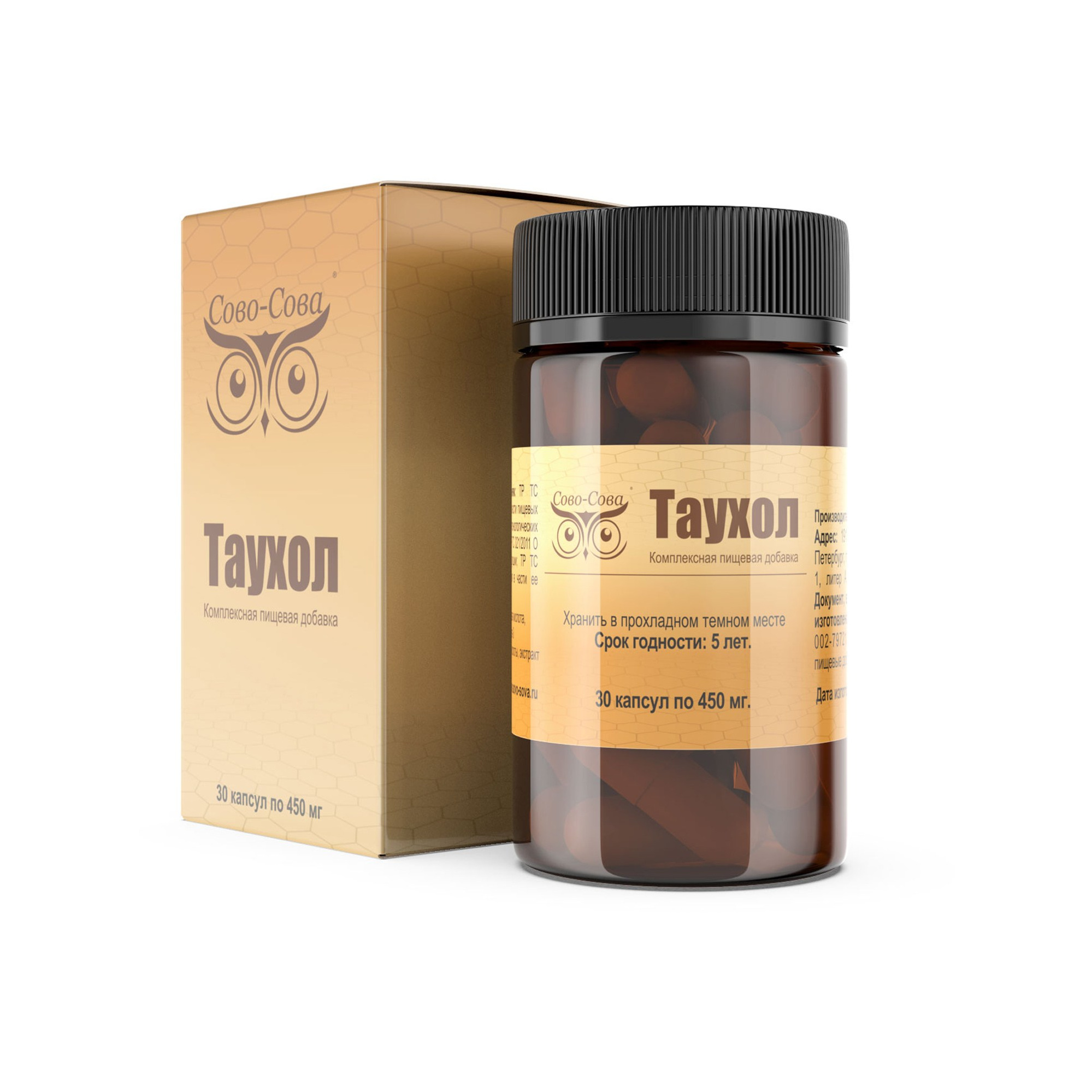 Таухол — восстанавливает нарушенные функции печени, защищает все ткани от окислительного стресса. Сово-Сово — Омоложение и оздоровление!