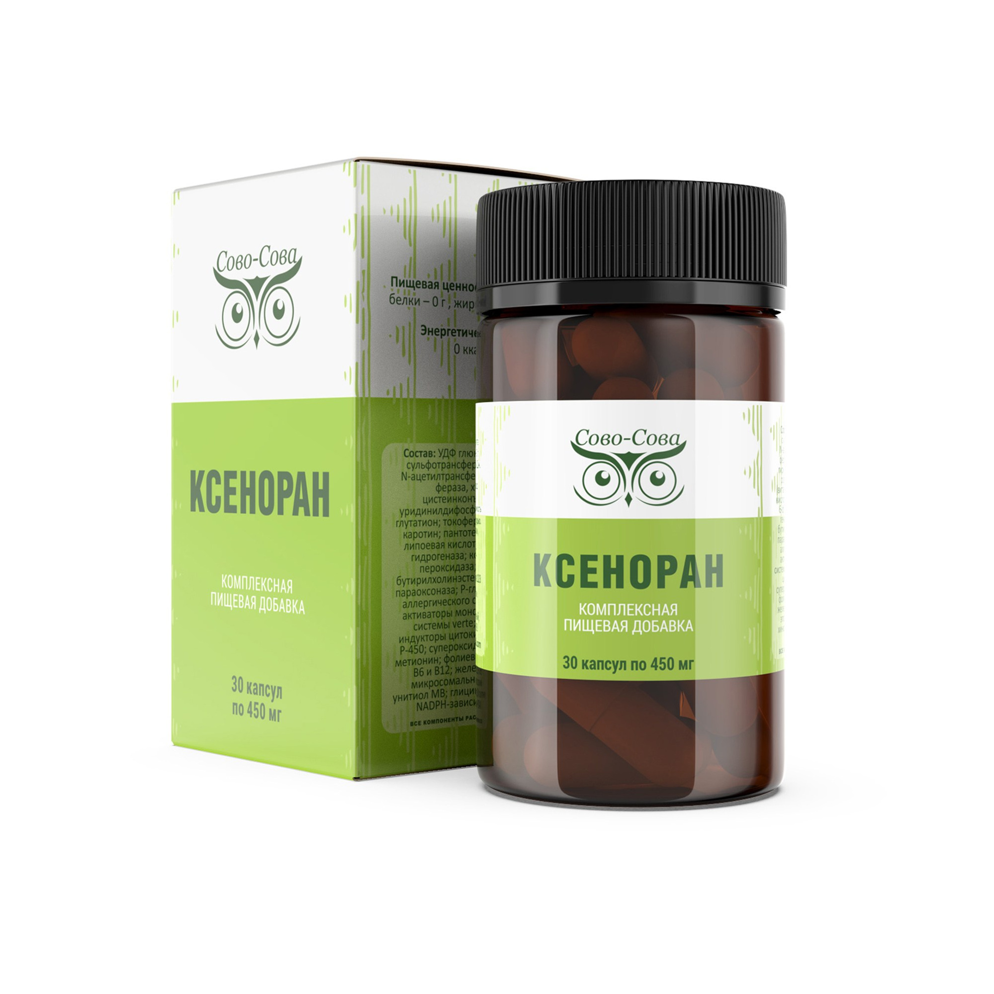  КСЕНОРАН&nbsp;— это новый подход, лечебно-профилактическое средство для обеспечения химической безопасности.  Антиоксидант. Выводит токсины